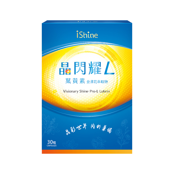 晶闪耀 L 叶黄素 金盏花萃取物
